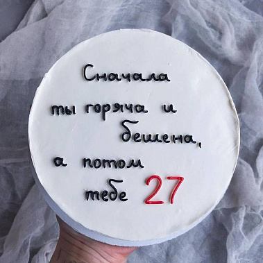 "От жара к прохладе" купить - балашиха.сладкоежкин.рф