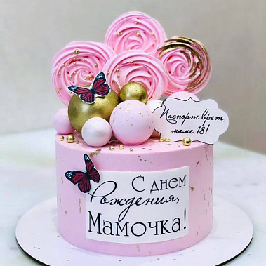 "Любимой мамочке" купить - балашиха.сладкоежкин.рф