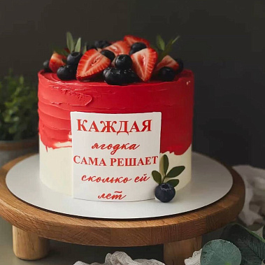 "Ягодка" купить - балашиха.сладкоежкин.рф