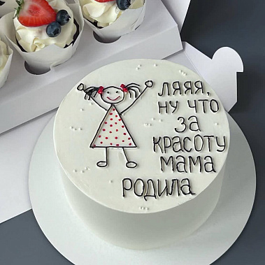 "Красоту мама родила" купить - балашиха.сладкоежкин.рф